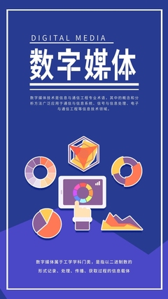 數(shù)字媒體模板圖片在線制作 高效賦能數(shù)字內(nèi)容創(chuàng)作