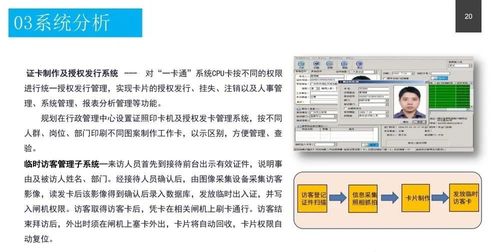 政務(wù)服務(wù)中心智能化系統(tǒng)設(shè)計方案